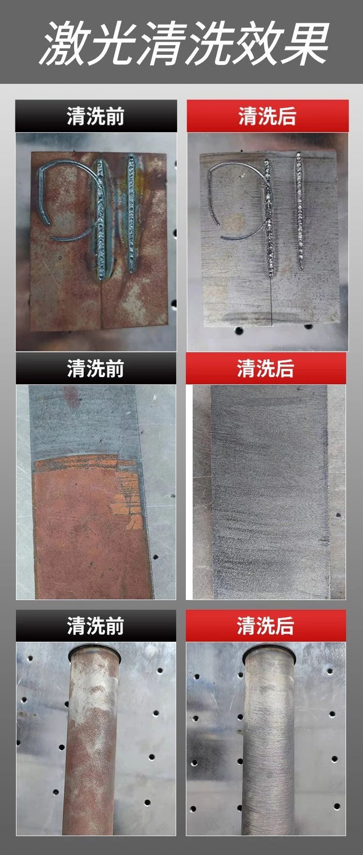 便携式激光除锈机 工业清洗的革新之选