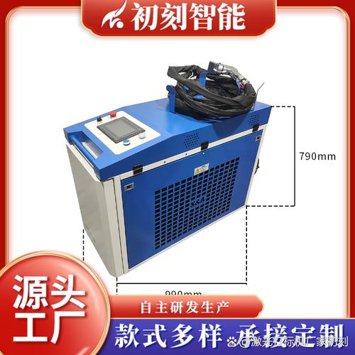 脉冲激光清洗机# #激光清洗除锈机# #激光清洗机# #重庆激光清洗机